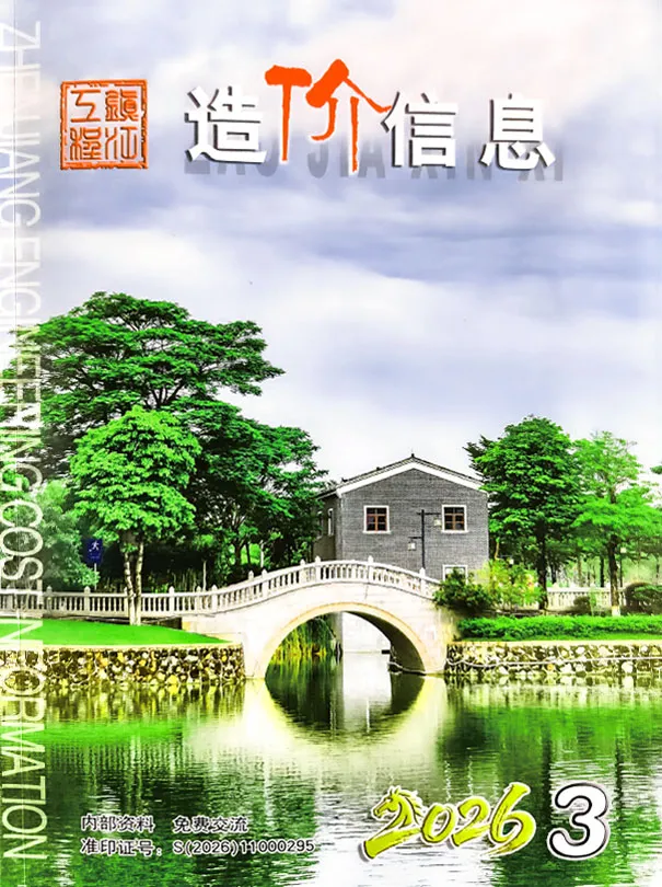 造价库镇江市2026年3月信息价期刊电子版PDF封面