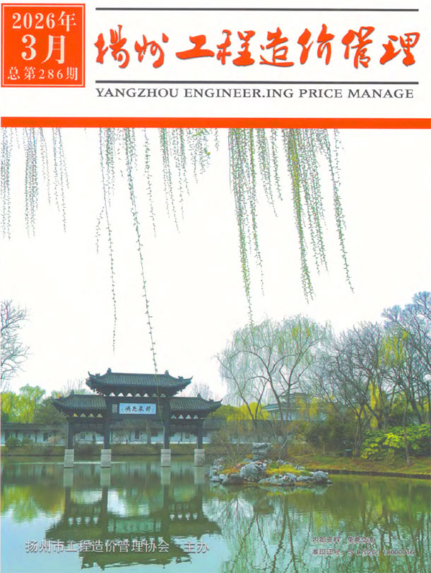 扬州市2026年3月造价库造价库下载