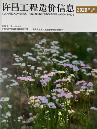 许昌造价库工程造价信息查询