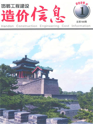 邯郸造价库工程造价信息查询