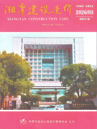 湘潭造价库工程造价信息查询