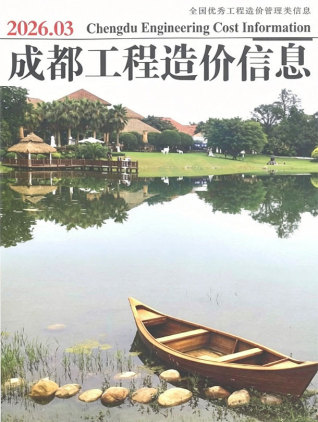 成都造价库工程造价信息查询