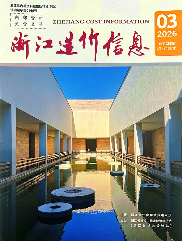 浙江省2026年3月造价库信息价