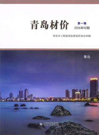 青岛造价库工程造价信息查询