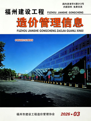 福州造价库工程造价信息查询