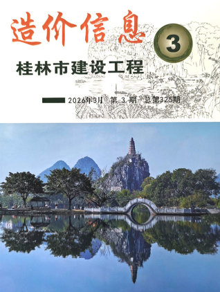 桂林造价库工程造价信息查询
