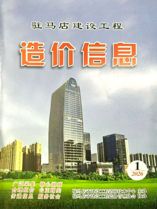 驻马店造价库工程造价信息查询