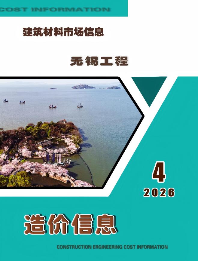 造价库无锡2026年4月建材市场信息