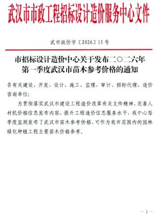 武汉造价库工程造价信息查询