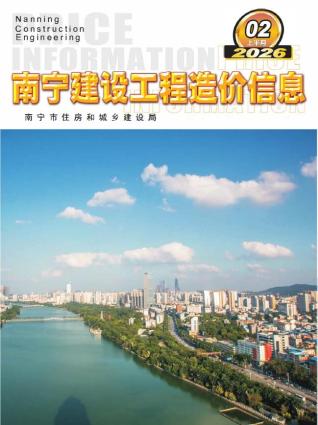 南宁造价库工程造价信息查询
