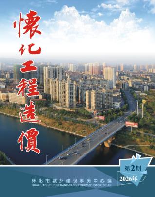 怀化造价库工程造价信息查询