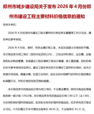 郑州造价库工程造价信息查询