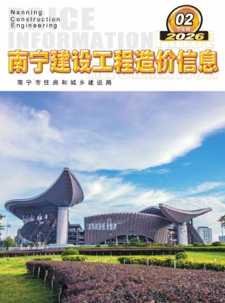 南宁造价库工程造价信息查询