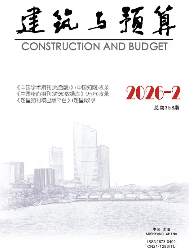 造价库辽宁省2026年2月信息价期刊电子版PDF封面