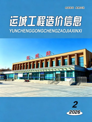 运城造价库工程造价信息查询