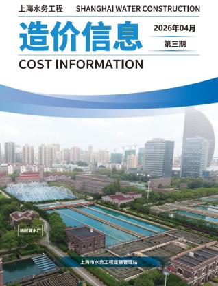 上海造价库工程造价信息查询