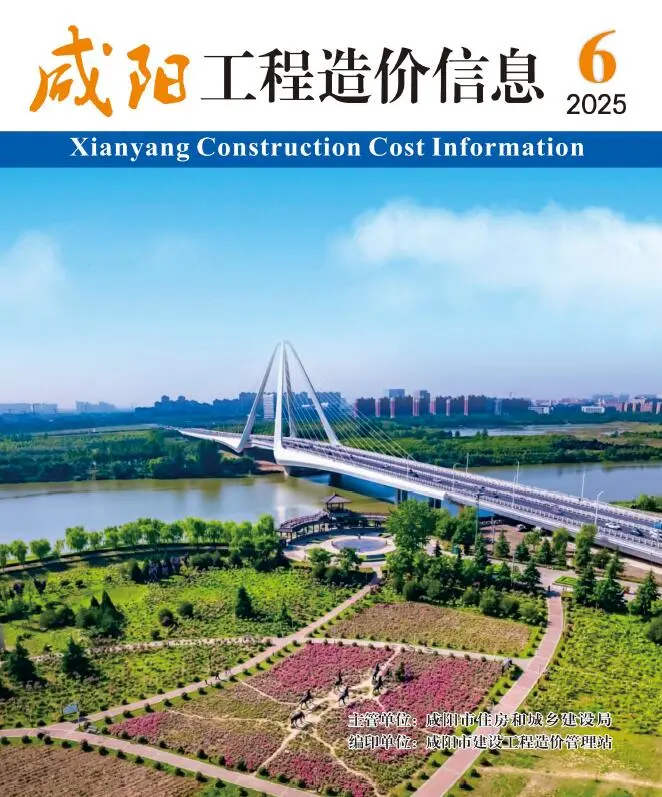 造价库咸阳2025年11、12月(第6期)信息价期刊电子版PDF封面