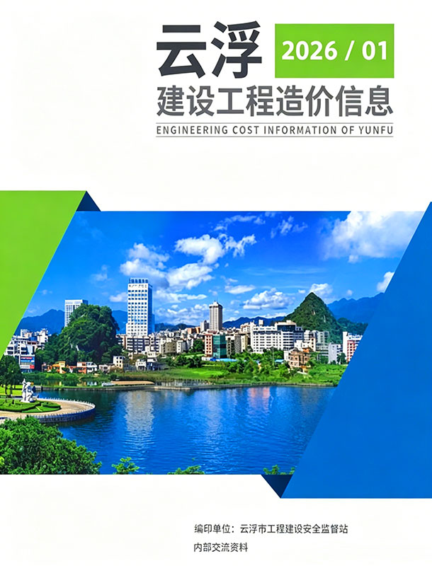 云浮2026年1季度造价库文件造价库文件网