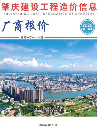 肇庆造价库工程造价信息查询