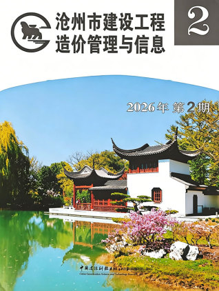 沧州造价库工程造价信息查询