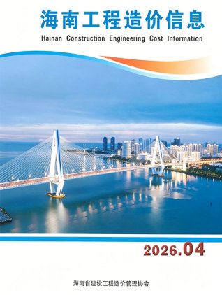 海南造价库工程造价信息查询