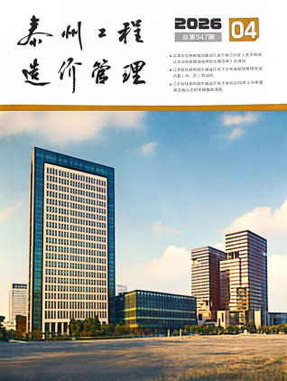 泰州造价库工程造价信息查询