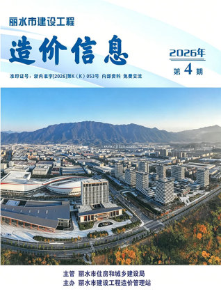 丽水造价库工程造价信息查询