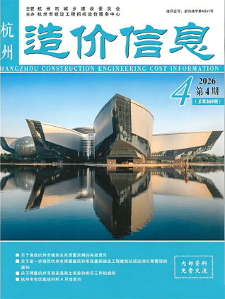 杭州造价库工程造价信息查询
