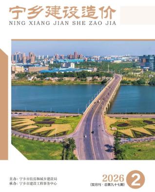 宁乡造价库工程造价信息查询