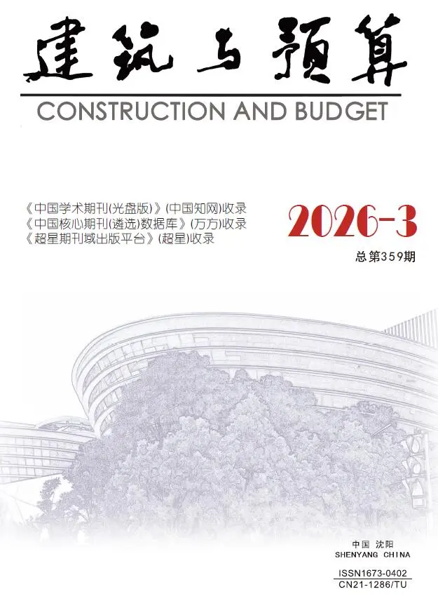 造价库辽宁省2026年3月信息价期刊电子版PDF封面