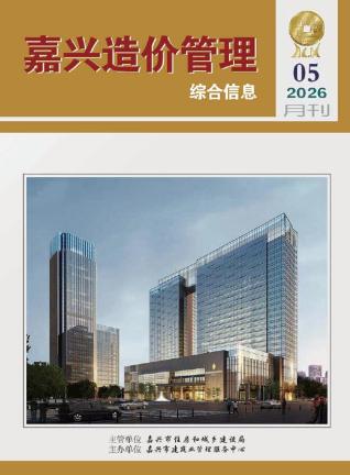 嘉兴造价库工程造价信息查询