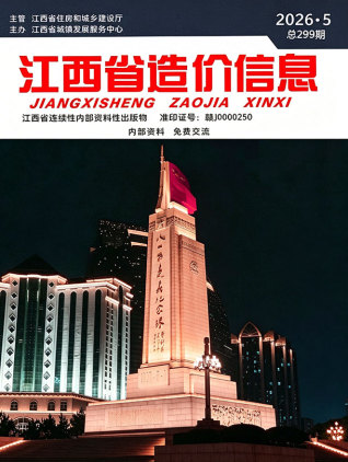 江西造价库工程造价信息查询