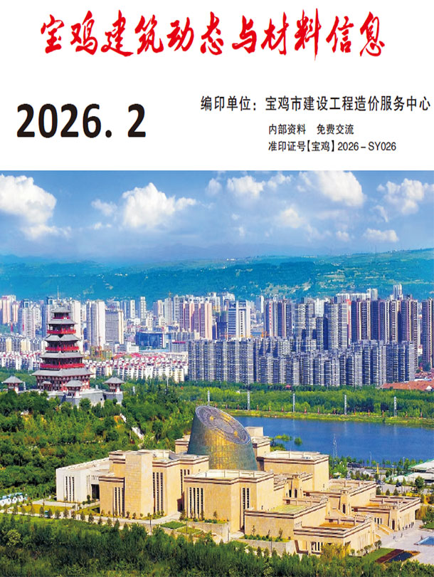 宝鸡2026年2季度造价库信息造价库信息网