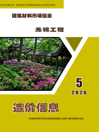 无锡造价库工程造价信息查询