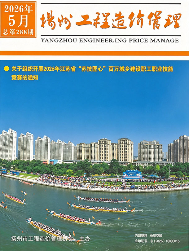 扬州市2026年5月造价库造价库下载