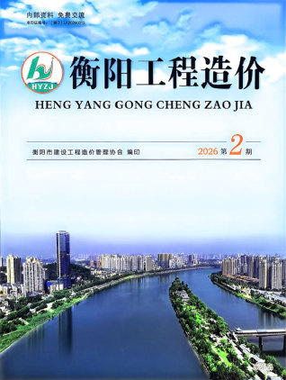 衡阳造价库工程造价信息查询