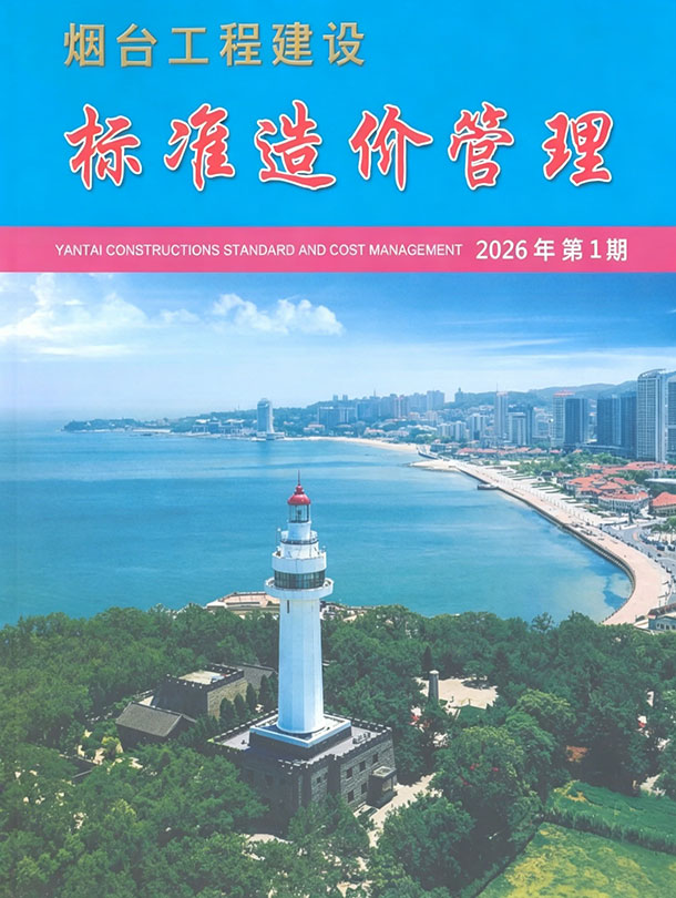 造价库烟台2026年1季度造价库信息价