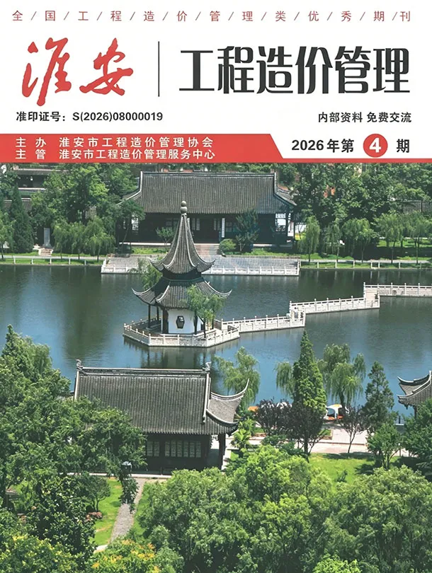 造价库淮安市2026年4月信息价期刊电子版PDF封面