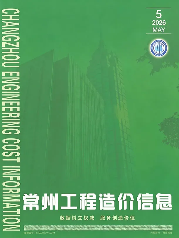 造价库常州市2026年5月信息价期刊电子版PDF封面