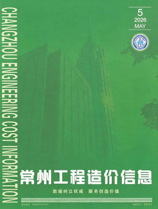 常州造价库工程造价信息查询