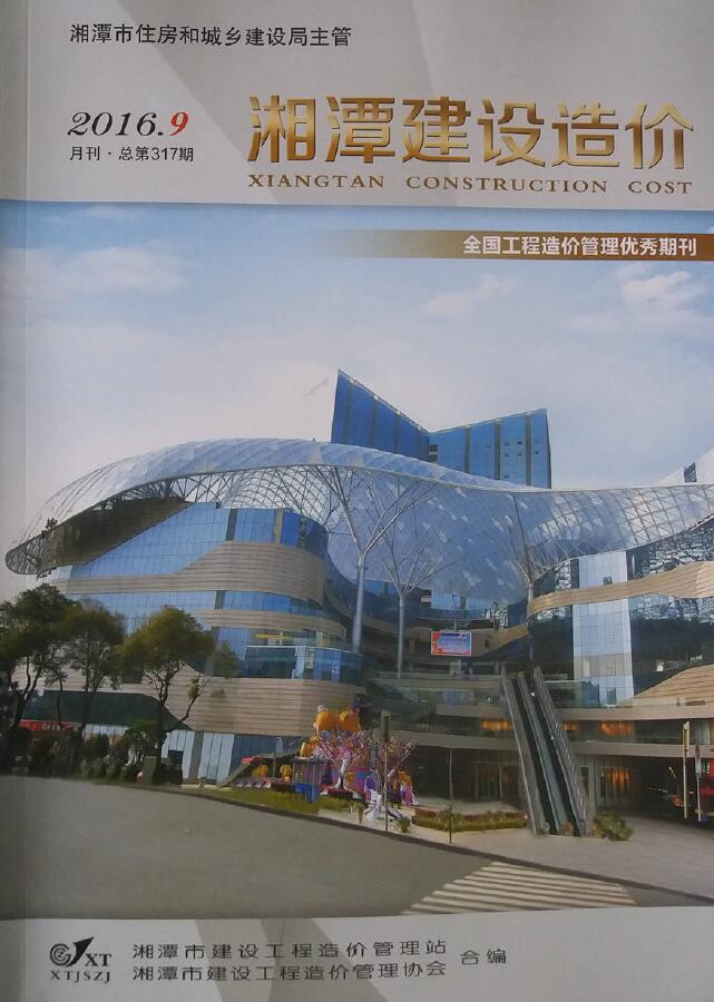 造价库湘潭2026年信息价最新一期封面