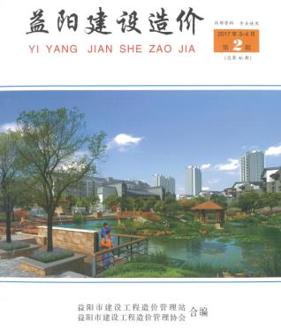 益阳造价库工程造价信息查询