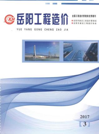岳阳造价库工程造价信息查询