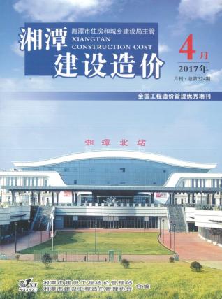 湘潭造价库工程造价信息查询