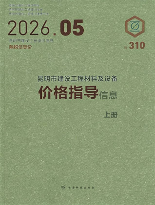 昆明造价库工程造价信息查询