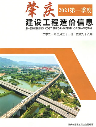 肇庆造价库工程造价信息查询