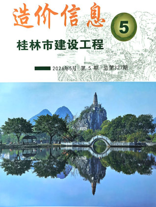 桂林造价库工程造价信息查询