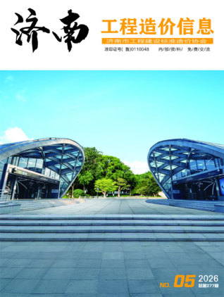 济南造价库工程造价信息查询