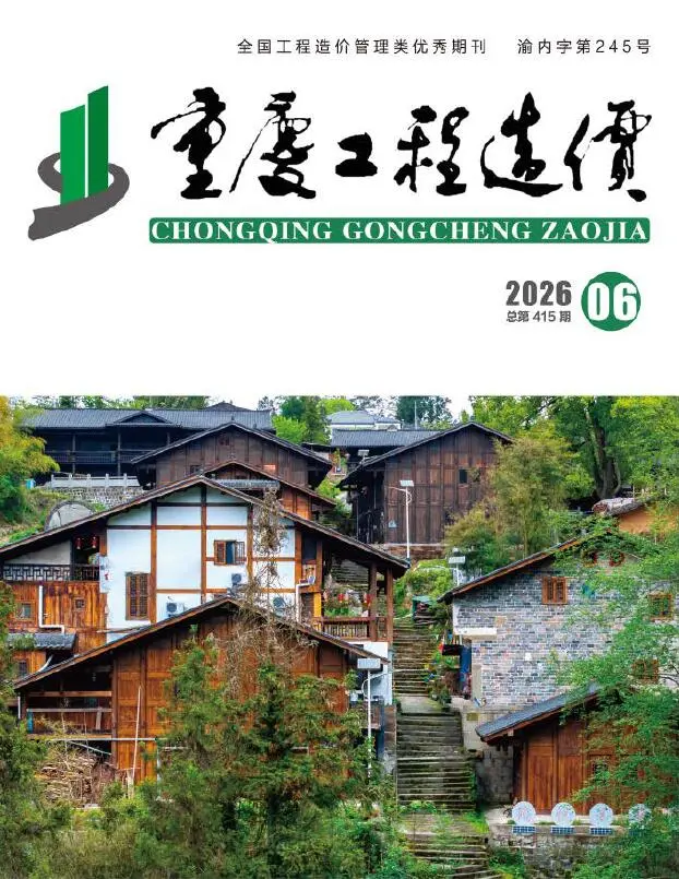 造价库重庆市2026年6月信息价期刊电子版PDF封面