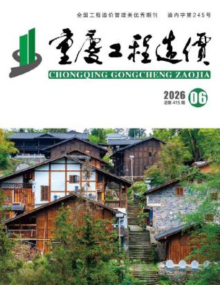 重庆造价库工程造价信息查询